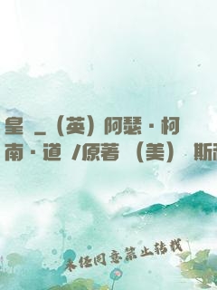皇祇